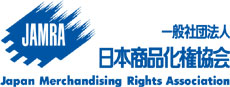 一般社団法人日本商品化権協会 JAMRA Japan Merchandising Rights Association