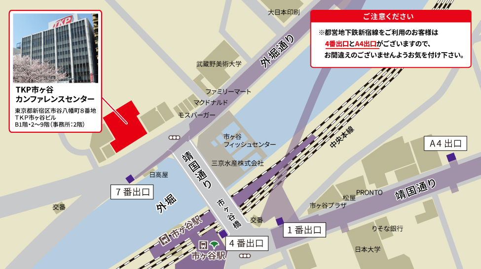 2024年度 JAMRA セミナー＜会場案内図＞ 〒162-0844 東京都新宿区市谷八幡町８番地 TKP市ヶ谷ビル